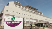Seito University Hospital.png