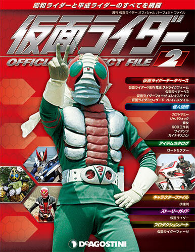 仮面ライダーofficial 　mook　perfect file 大量セット 仮面ライダーofficial mook perfect file 大量セット Amazon.co
