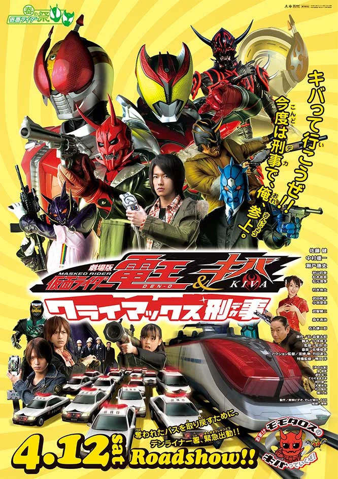 Kamen Rider Den O Kiva Climax Deka Kamen Rider Wiki Fandom