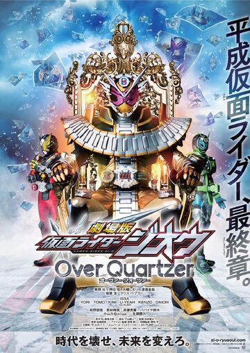 Kamen Rider Zi O Over Quartzer Kamen Rider Wiki Fandom