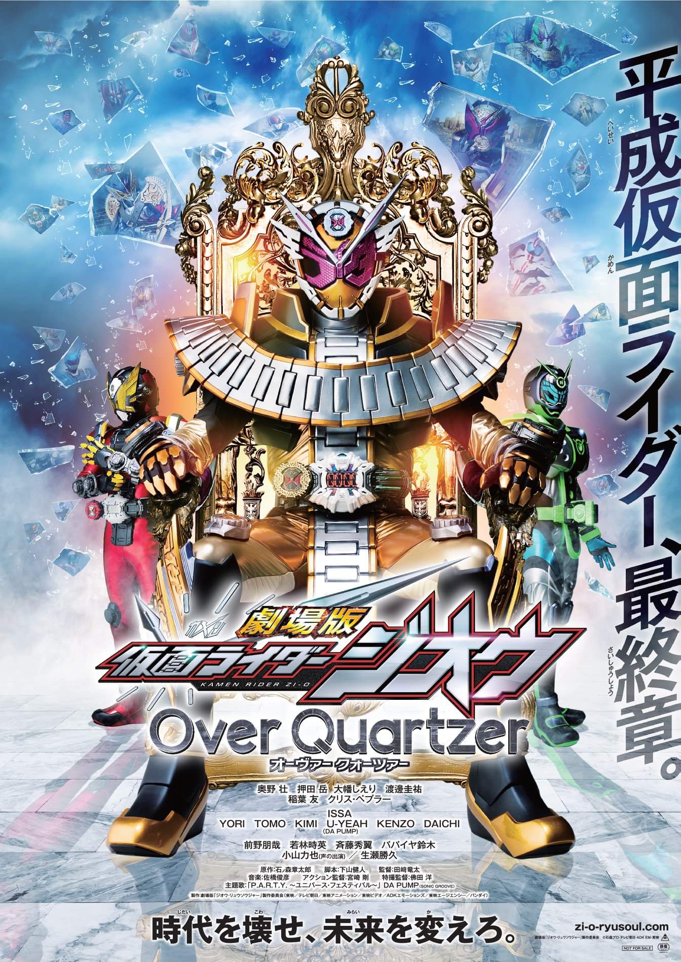 Kamen Rider Zi O Over Quartzer Kamen Rider Wiki Fandom