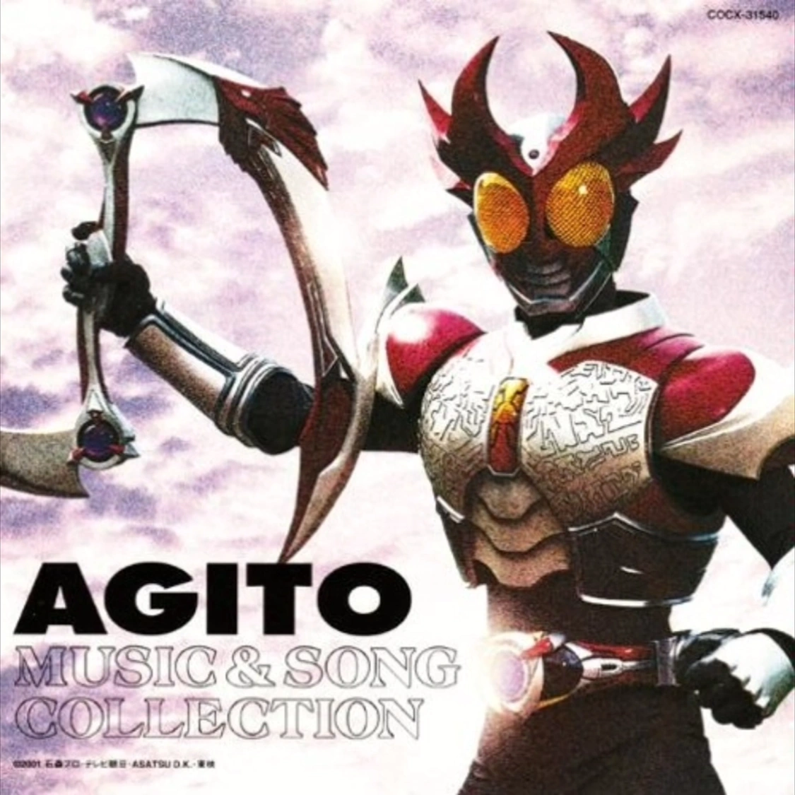 Kamen Rider AGITO ~24.7 version~ | Kamen Rider Wiki | Fandom