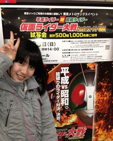 Ai Miyoshi Kamen Rider Wiki Fandom