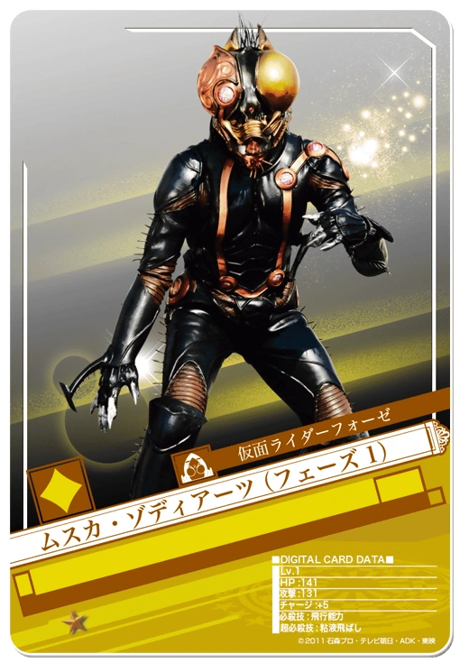 Musca Zodiarts | Kamen Rider Wiki | Fandom