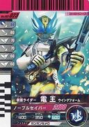 Kamen Rider Den-O Wing Form card