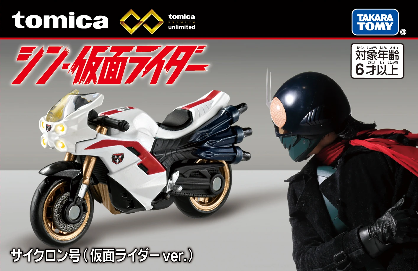 Takara Tomy | Kamen Rider Wiki | Fandom