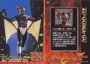 Xu·Goma·Gu spelling.jpg (25 KB) Xu·Goma·Gu