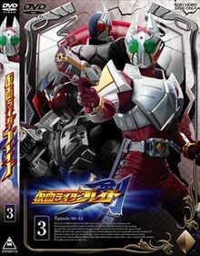 Kamen Rider Blade Volume 3