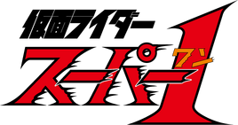 Super-1 Logo