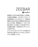 Ultimatum Zeebar Spelling.png (595 KB) Zeebar
