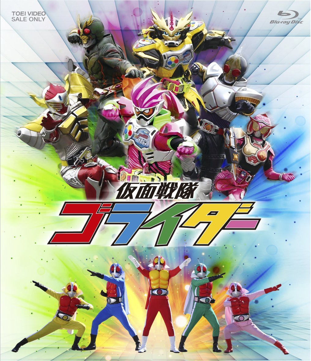 ポスター KAMEN  RIDER  EX-AID  TRILOGY  COMPLETE Amazon.com: Kamen Rider Ex-Aid Trilogy Another Ending Kamen