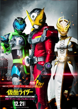 Kamen Rider: Reiwa The First Generation | Kamen Rider Wiki Kamen Rider: Reiwa The First Generation | Kamen Rider Wiki