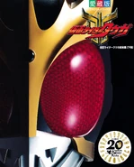 Kuuga Second Volume