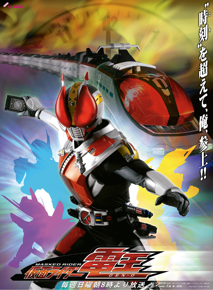 Kamen Rider Den O Kamen Rider Wiki Fandom