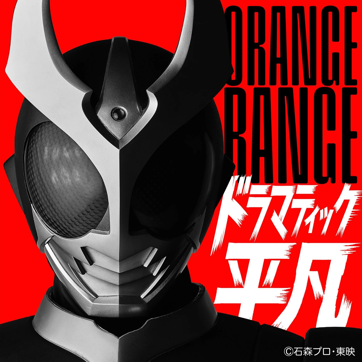 Dramatic Heibon | Kamen Rider Wiki | Fandom