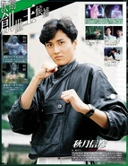 Nobuhiko Akizuki spelling.png (4.91 MB) Nobuhiko Akizuki
