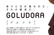 Goludora spelling.jpg (151 KB) Goludora