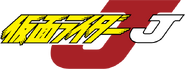 Kamen Rider J