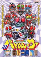 1993 Kamen Rider Club : Battle Racer Développement : Allumer Édition : Banpresto