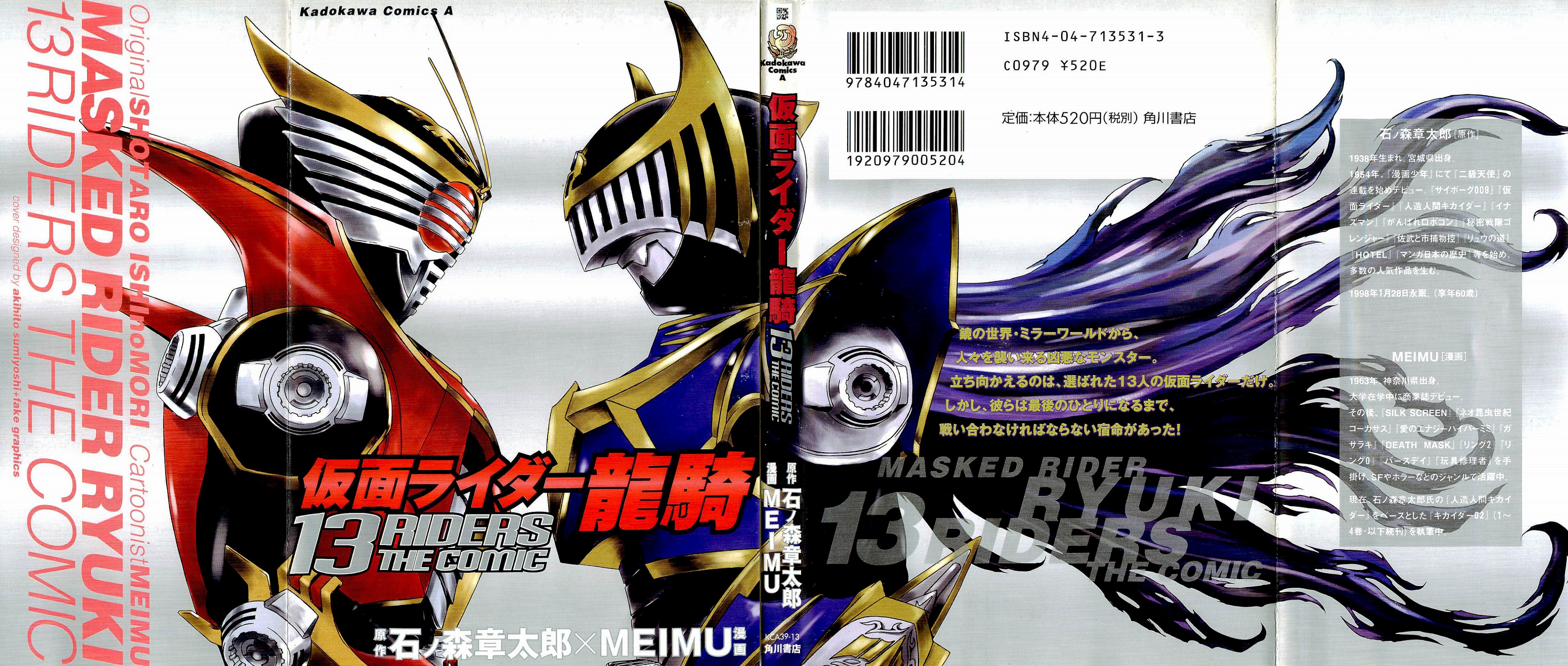 Kamen Rider Ryuki 13 Riders The Comic Kamen Rider Wiki Fandom