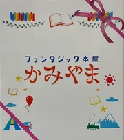 Ten Books Attack Box