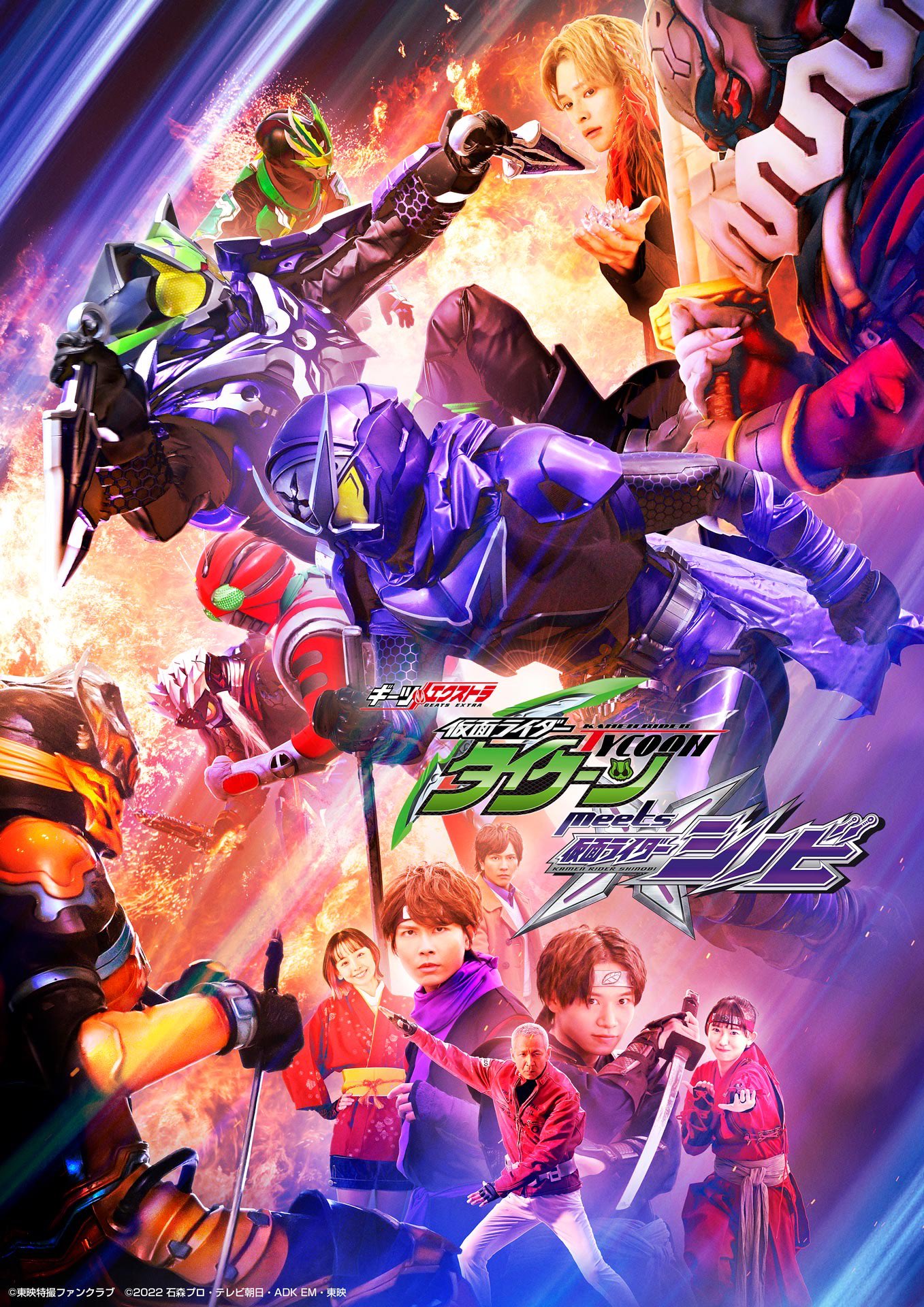 Geats Extra: Kamen Rider Tycoon meets Kamen Rider Shinobi | Kamen 