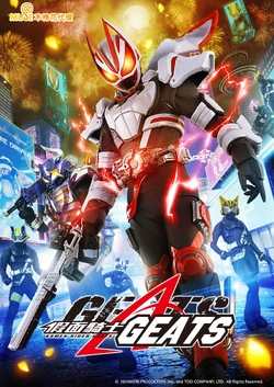 Kamen Rider Geats | Kamen Rider Wiki | Fandom
