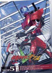 Kamen Rider W Volume 5