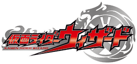 Kamen Rider Wizard Logo