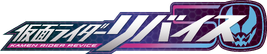 Revice Logo