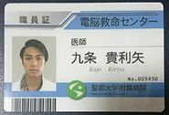 Kiriya Kujo Staff ID.jpg (63 KB) Kiriya Kujo