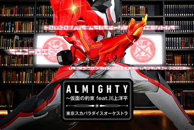 たーくん ALMIGHTY ~ Kamen no Yakusoku | Kamen Rider Wiki | Fandom