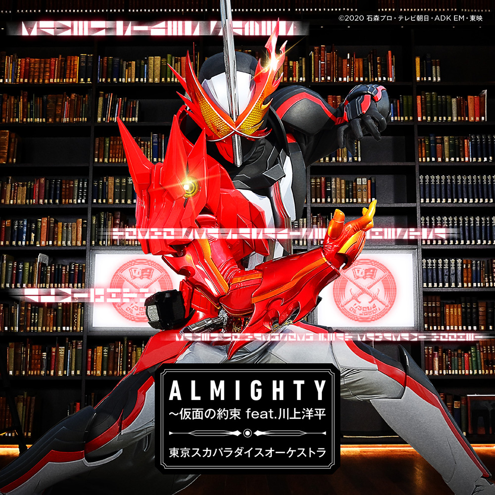 Almighty Kamen No Yakusoku Kamen Rider Wiki Fandom