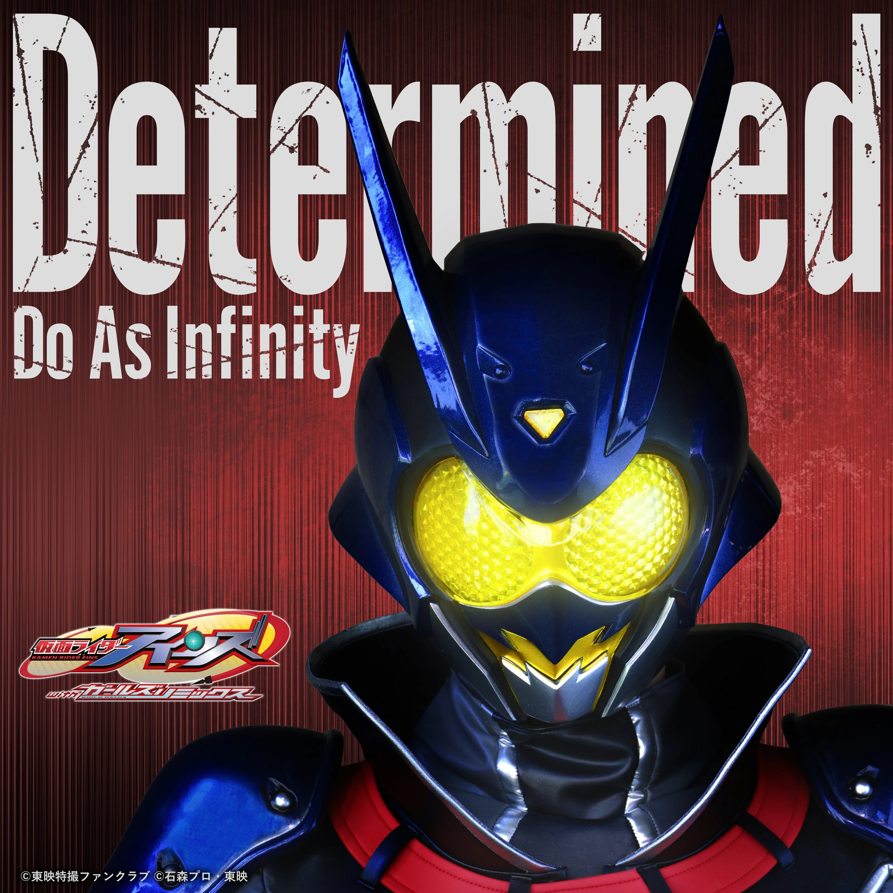 Determined | Kamen Rider Wiki | Fandom