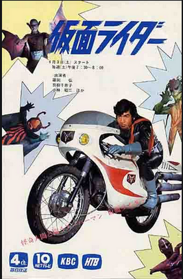Kamen Rider Kamen Rider Wiki Fandom