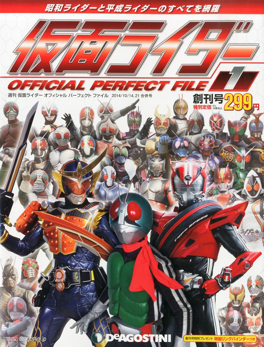 Kamen Rider Official Perfect File | Kamen Rider Wiki | Fandom