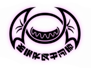 Stomach Family Crest.png (347 KB) Stomach