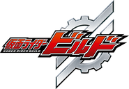 Kamen Rider Build