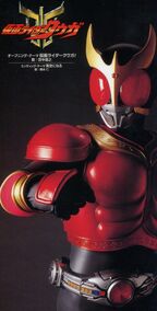 Kamen Rider Kuuga !