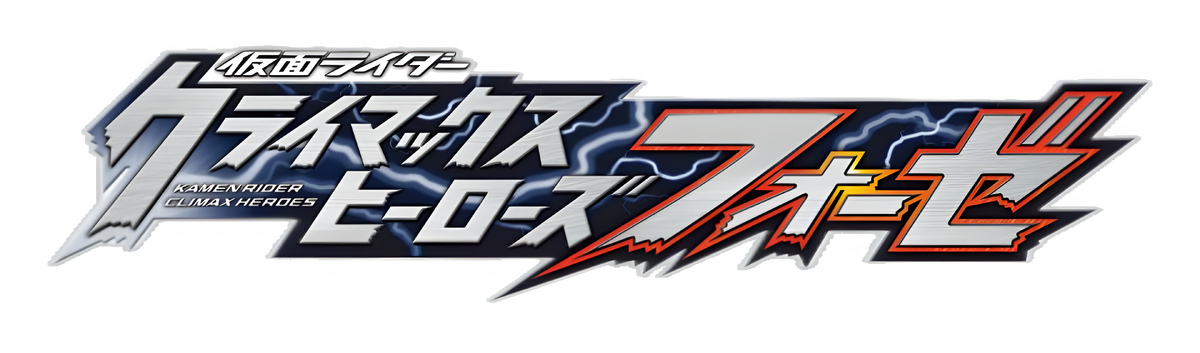 Kamen Rider: Climax Heroes Fourze | Kamen Rider Wiki | Fandom