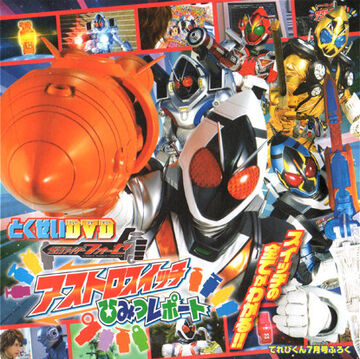 Kamen Rider Fourze: Astroswitch Secret Report | Kamen Rider