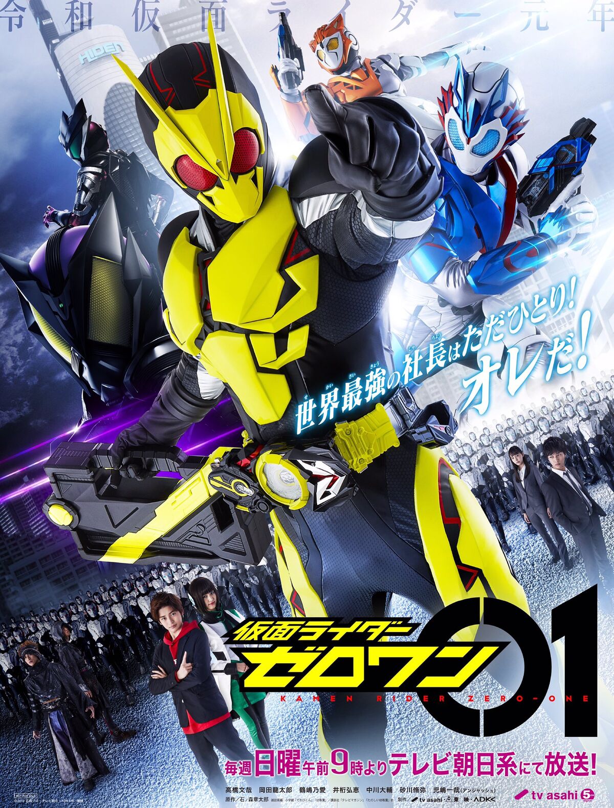Kamen Rider Zero-One | Kamen Rider Wiki | Fandom