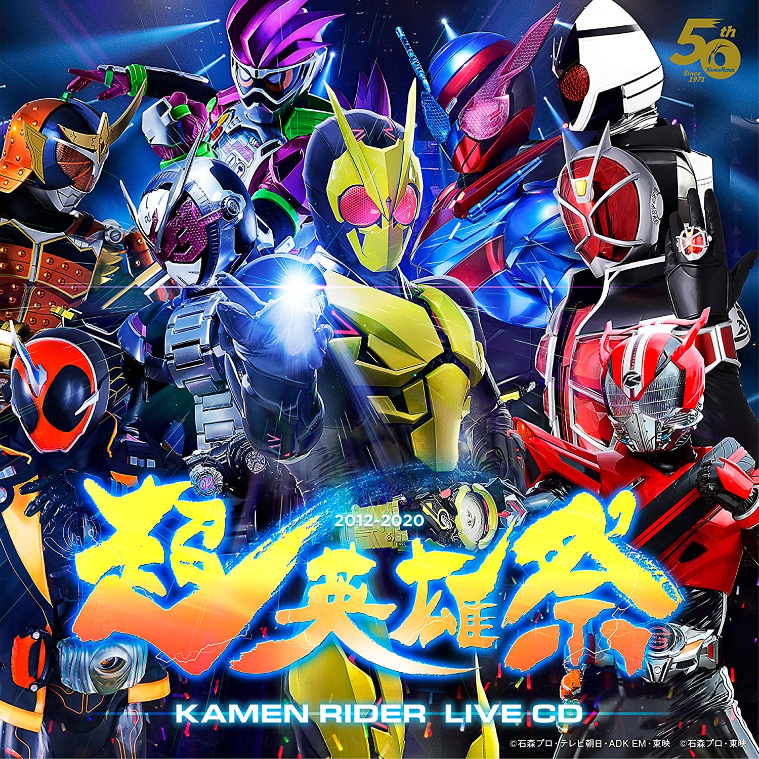 Super Hero Festival' KAMEN RIDER LIVE CD | Kamen Rider Wiki | Fandom