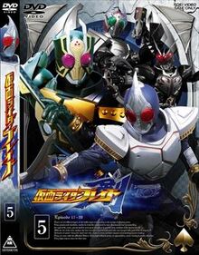 Kamen Rider Blade Volume 5