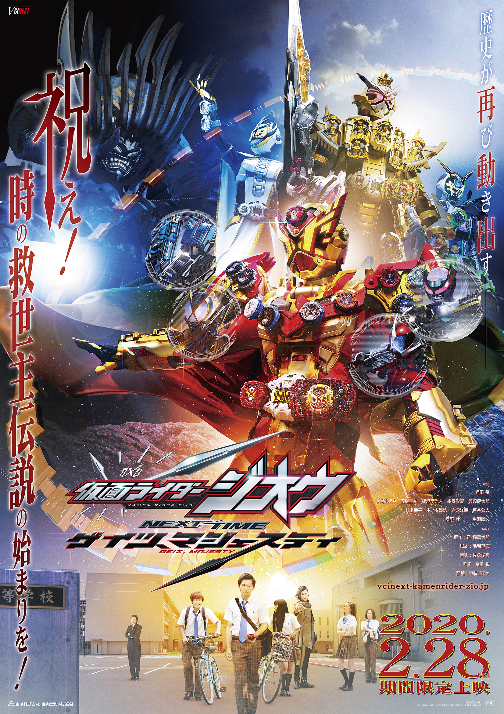 Kamen Rider Zi O Next Time Geiz Majesty Kamen Rider Wiki Fandom