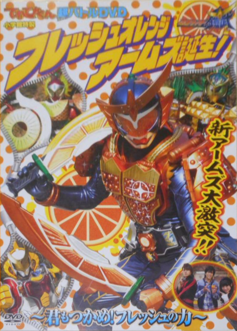 Kamen Rider Gaim: Fresh Orange Arms is Born! ~You Can Also Seize