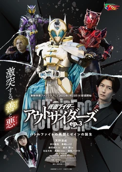 Kamen Rider Outsiders | Kamen Rider Wiki | Fandom