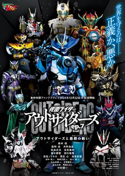 ep.7 Outsiders and the Desire Royale | Kamen Rider Wiki | Fandom
