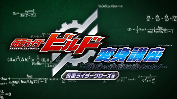 Cross-Z Chapter Title Screen