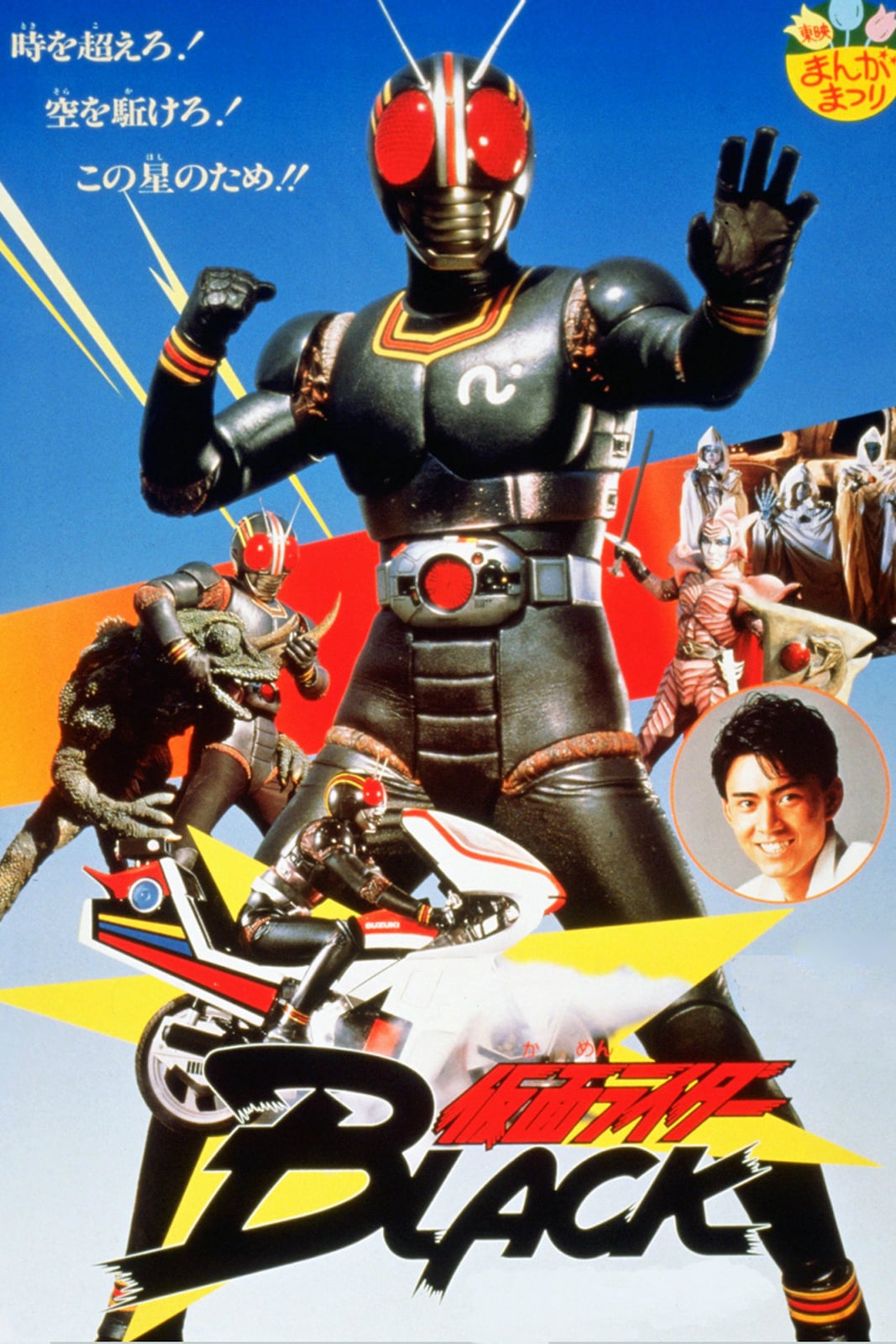 タイムハウス THM/タイムハウスマニアックス 仮面ライダーBLACK クモ怪人 掌動-XX 仮面ライダーSHADOWMOON＆蟷螂怪人セット【プレミアム